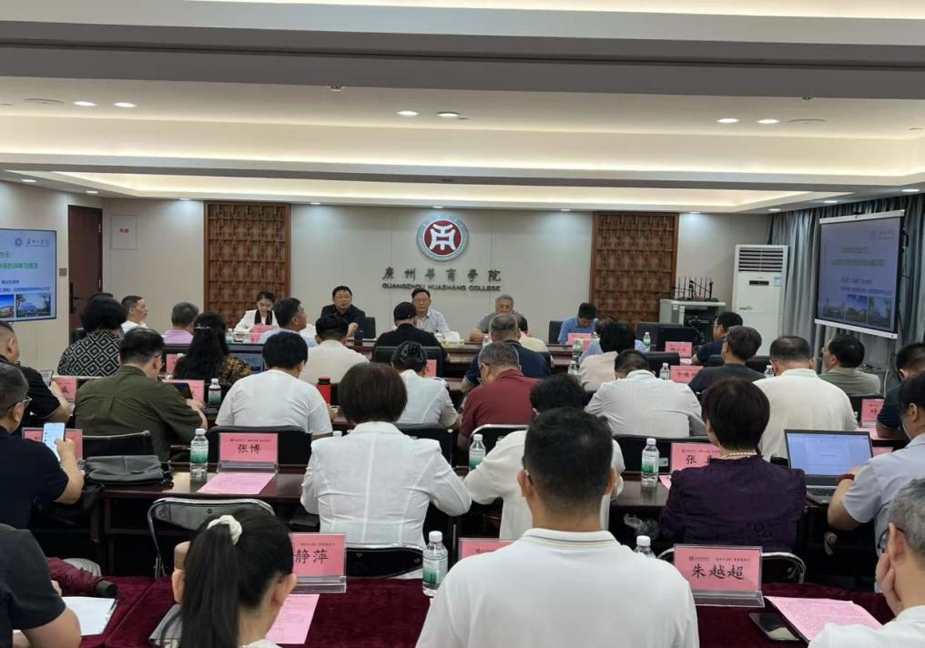 我校召开《专业集群与专业为王：一流应用型大学专业转型升级的战略与理念》专题会议